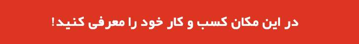 تبلیغات